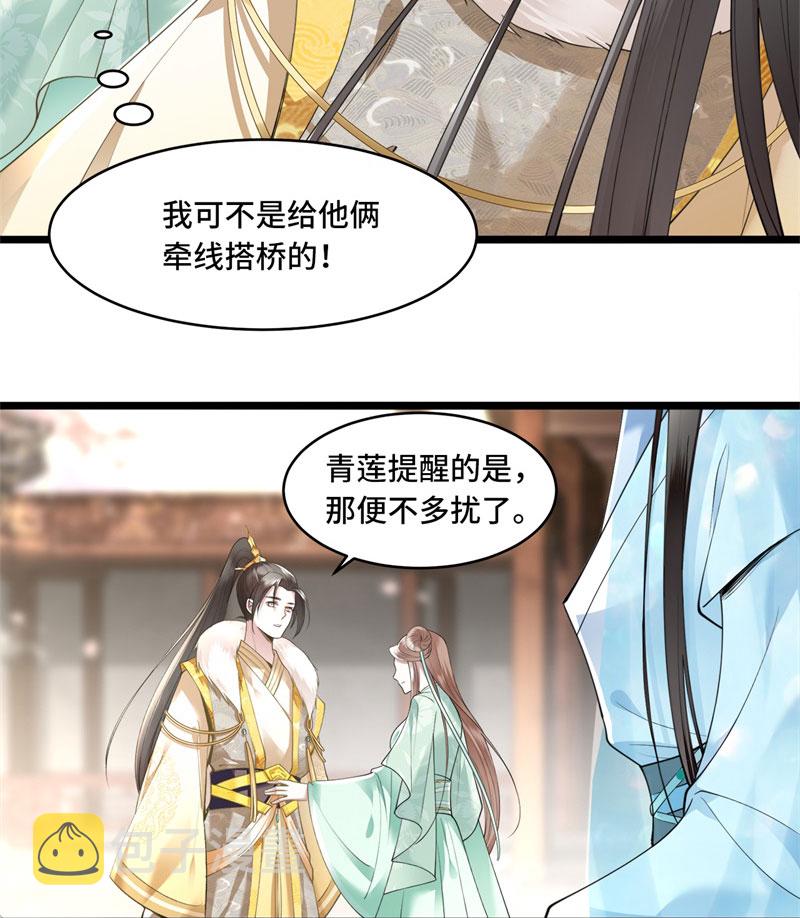 第9话 下毒的正确方法24