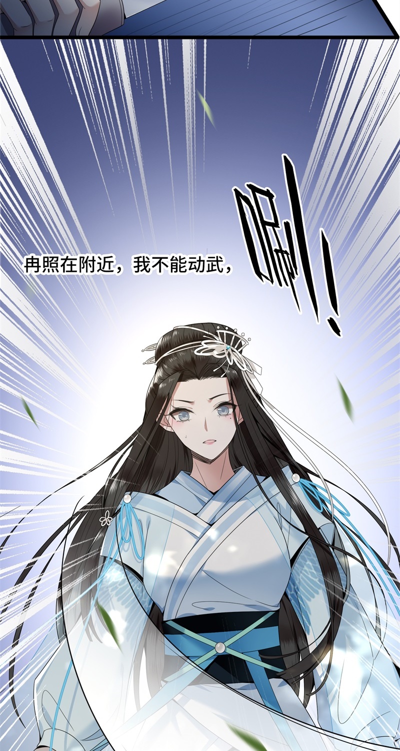第28话 这女人什麽态度27