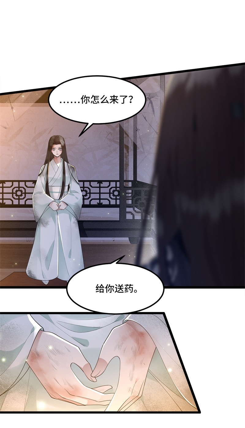第14话 爲何你如此无情2