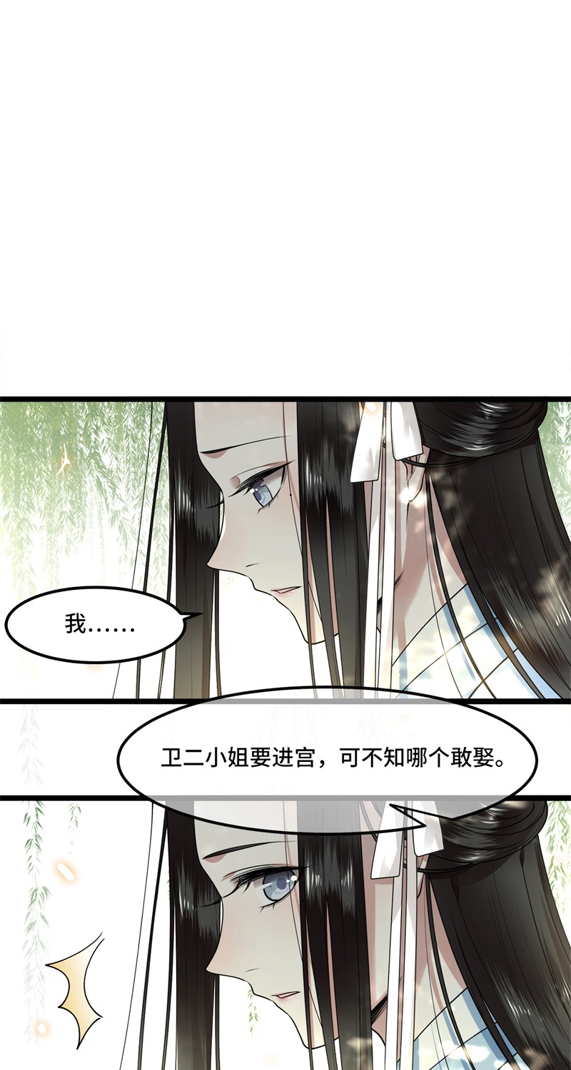 第28话 这女人什麽态度2