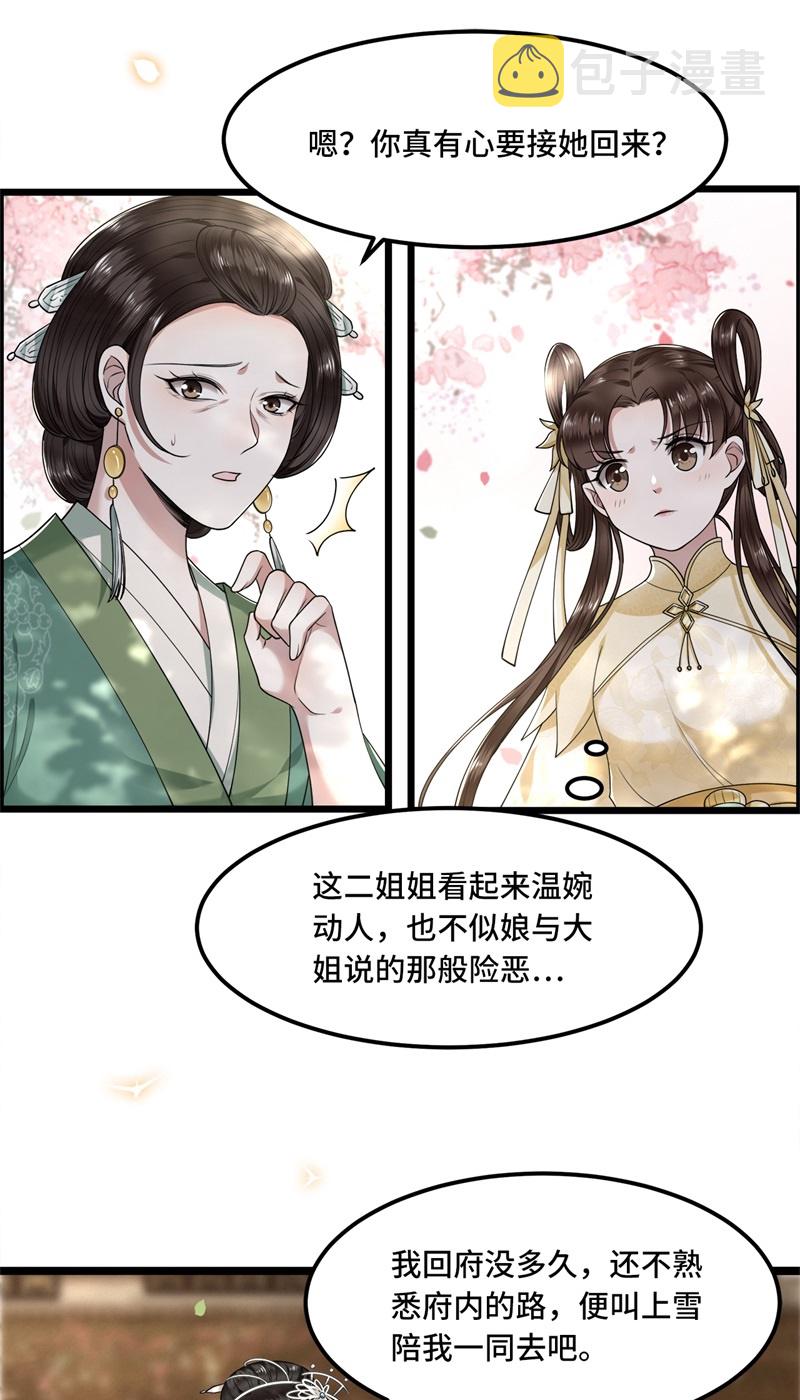 第27话 这是唱哪出8