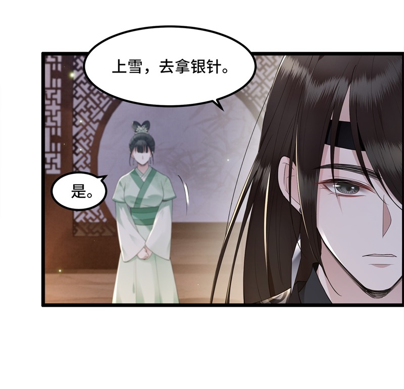 第14话 爲何你如此无情3