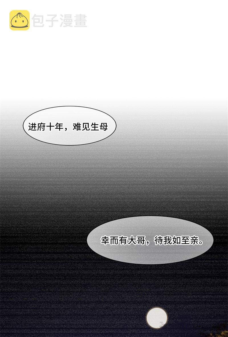 第5话 所谓“情谊”13