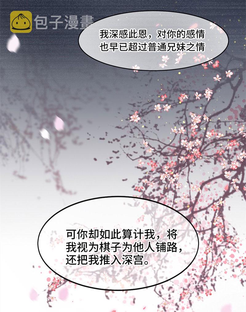 第5话 所谓“情谊”15