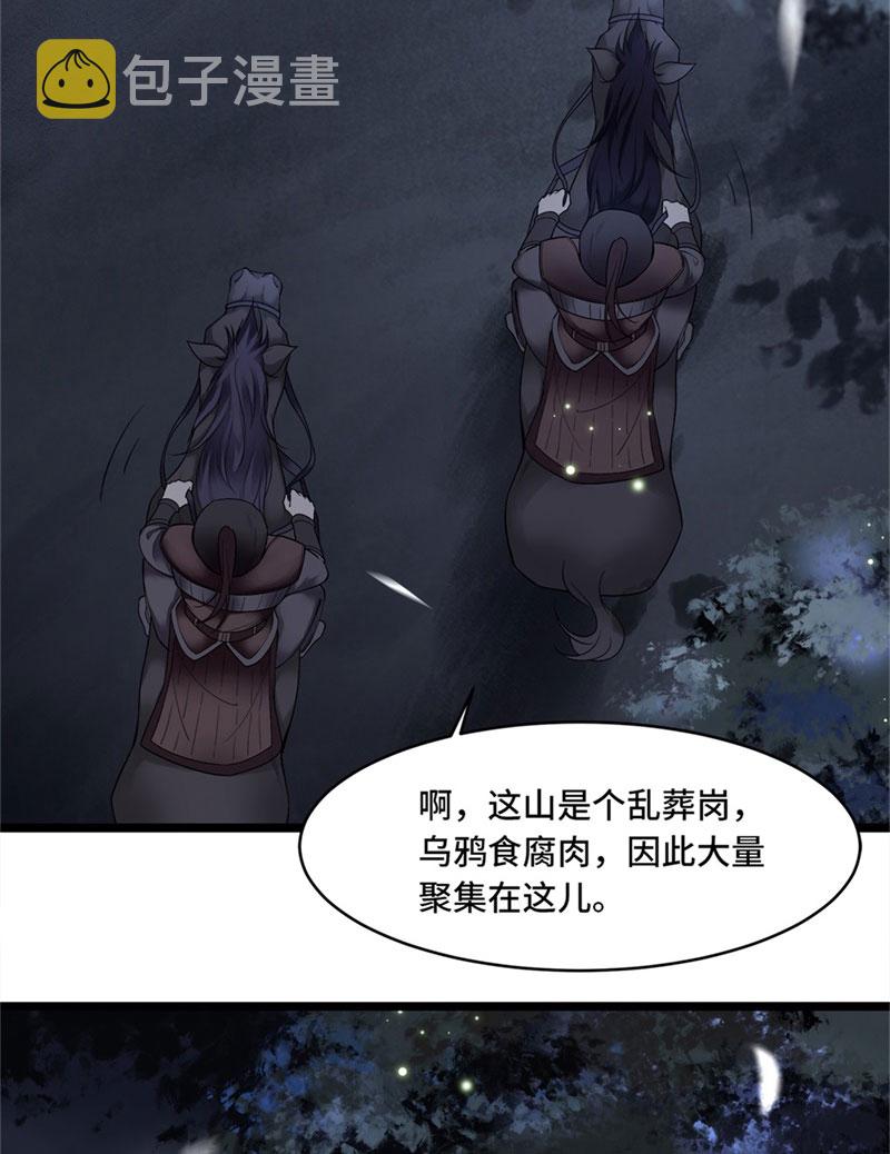 第3话 二皇子救驾21