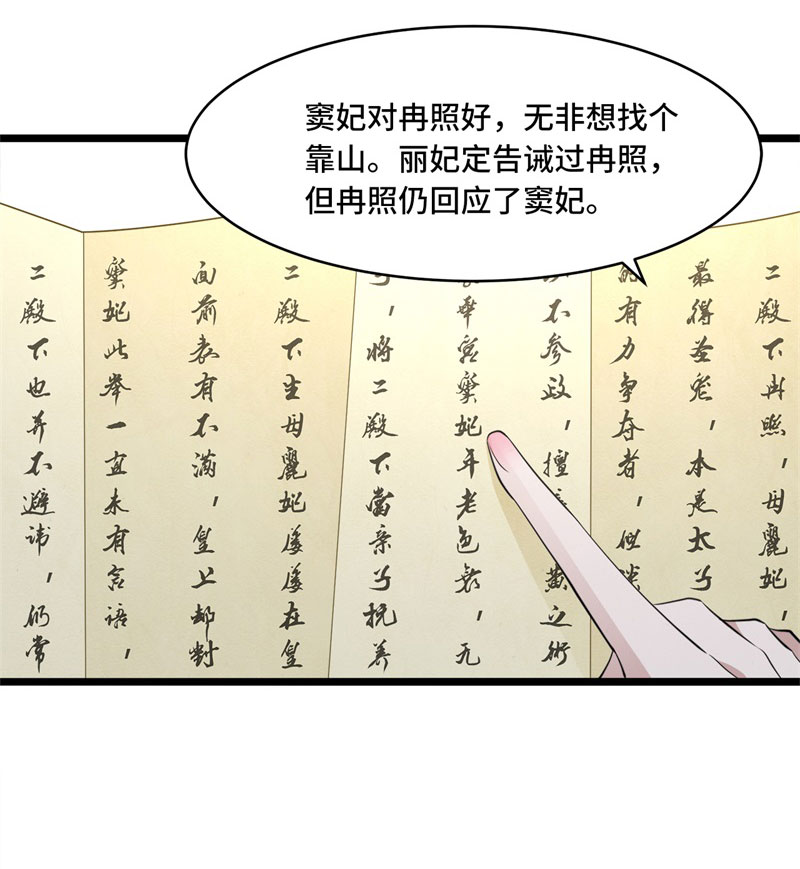 第10话 青莲受训13
