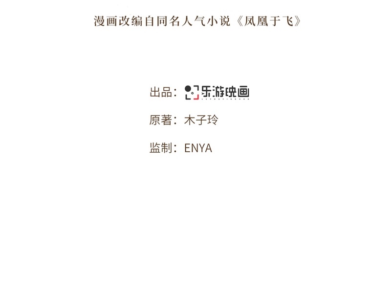 第28话 这女人什麽态度1