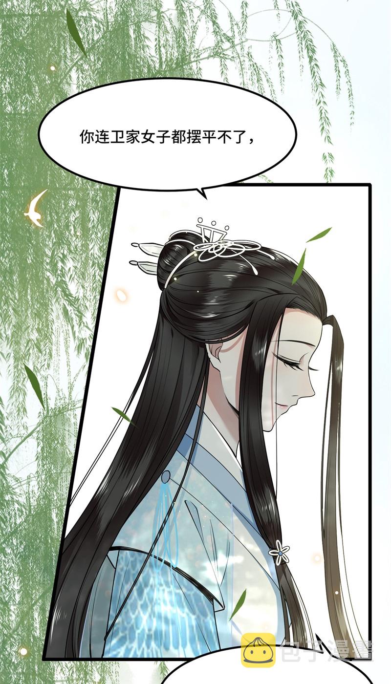 第27话 这是唱哪出19