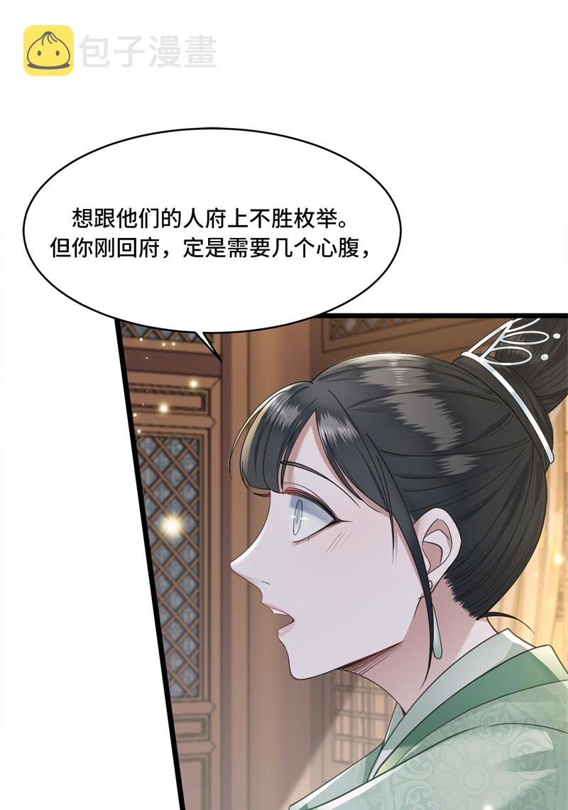 第7话 我该信任谁25
