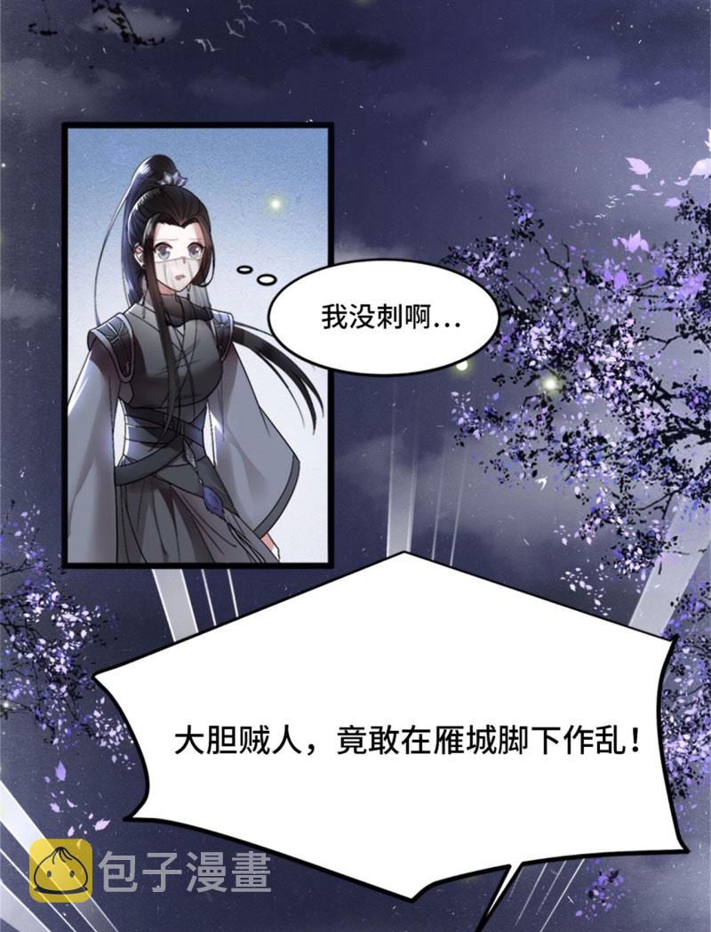 第2话 我只是弃子14