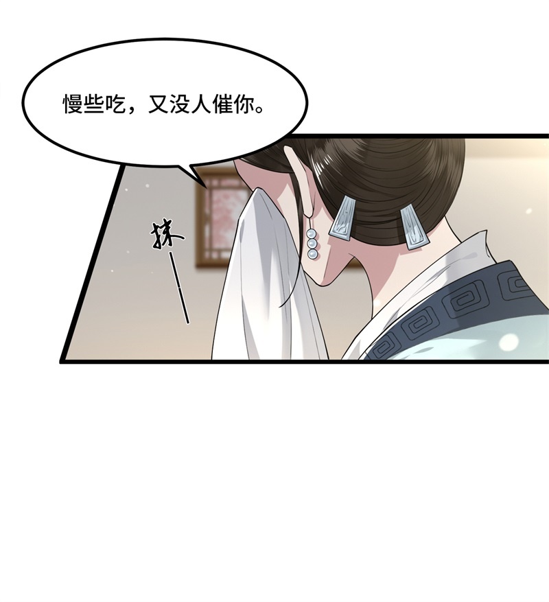 第19话 你这不孝女21