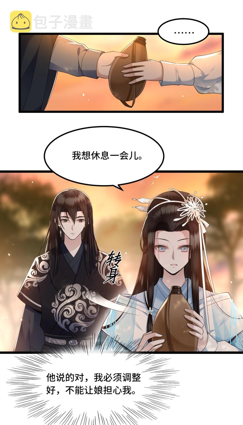 第17话 林中独处一夜14