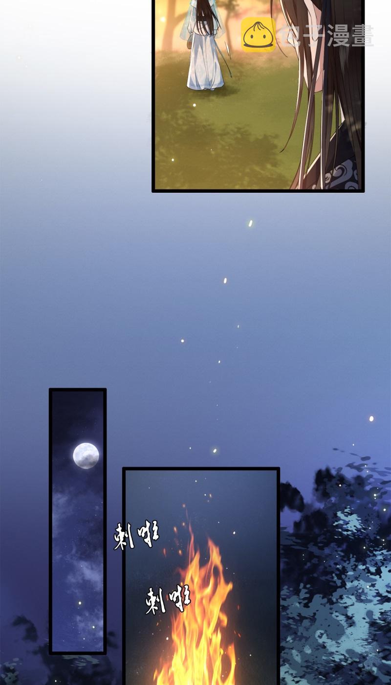 第17话 林中独处一夜16