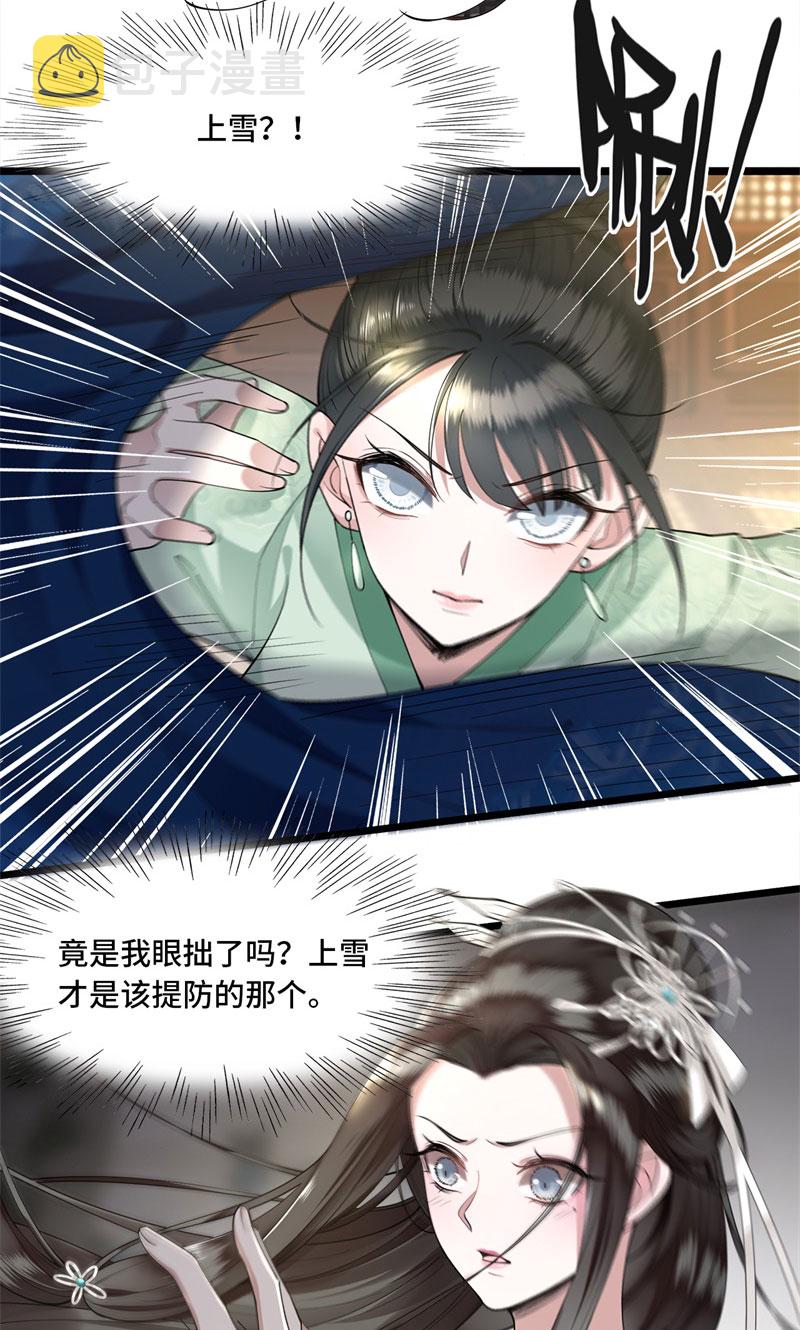 第7话 我该信任谁6