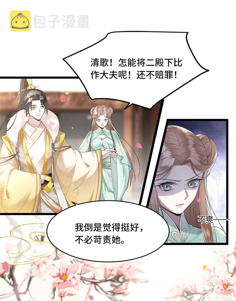 第9话 下毒的正确方法18