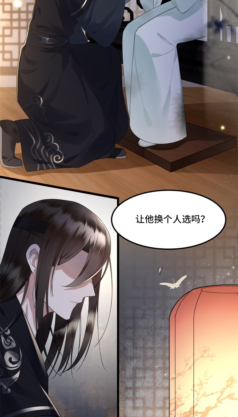 第14话 爲何你如此无情15