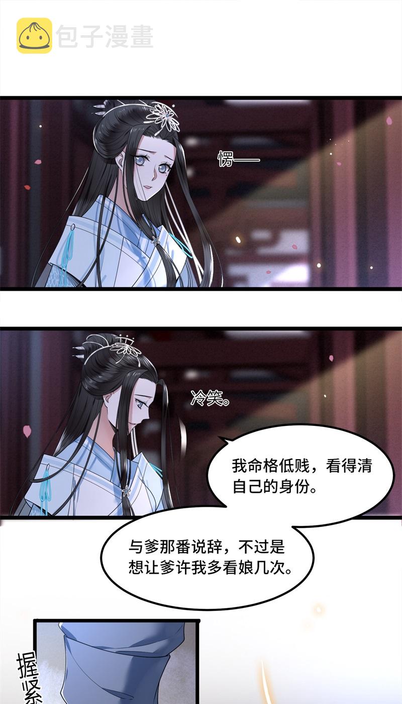 第24话 我会让你生不如死23