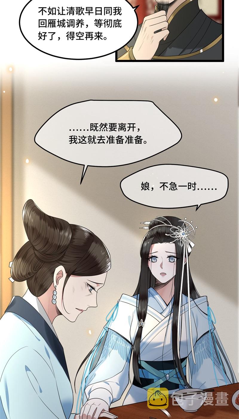 第24话 我会让你生不如死14