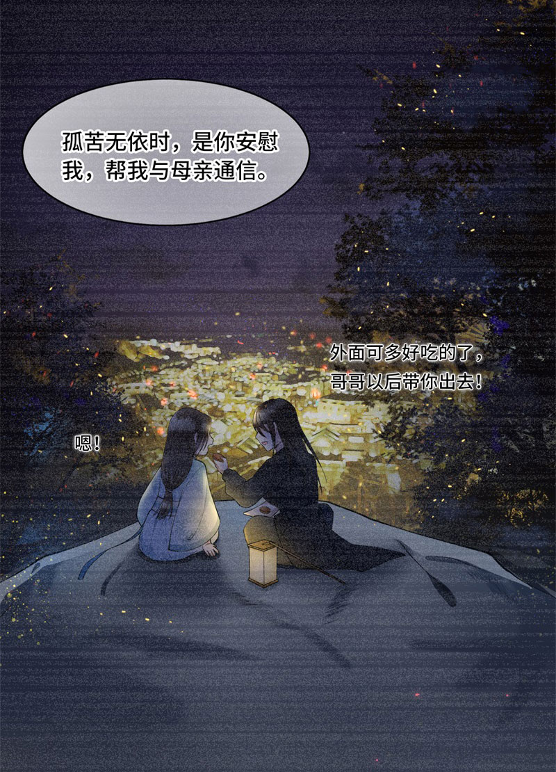 第5话 所谓“情谊”14