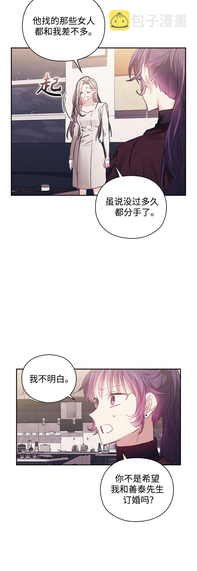 第25话3