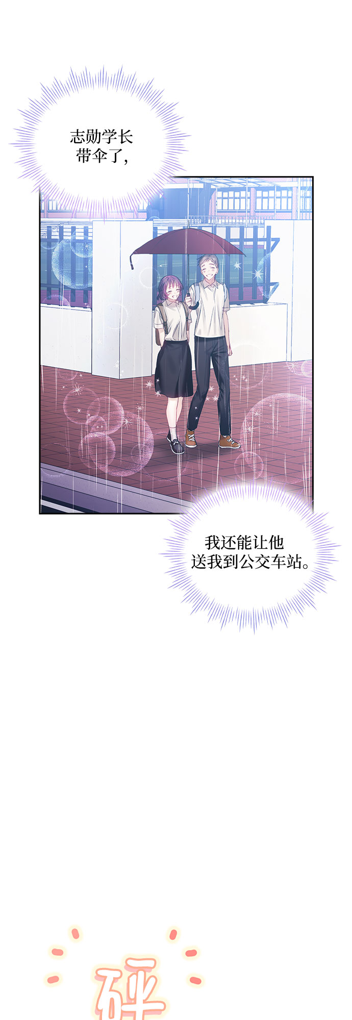 第19话5