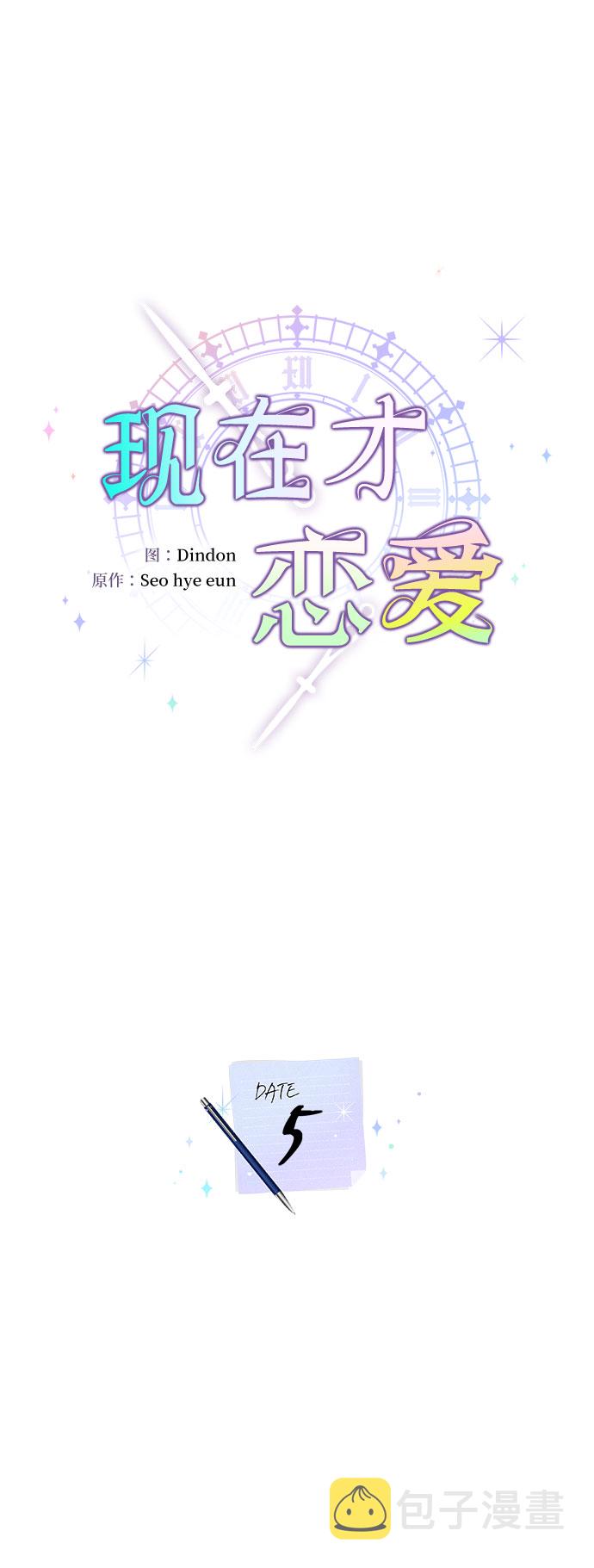 第5话7