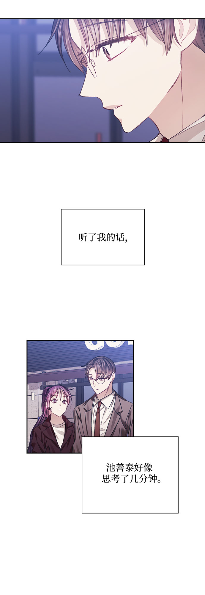 第31话33