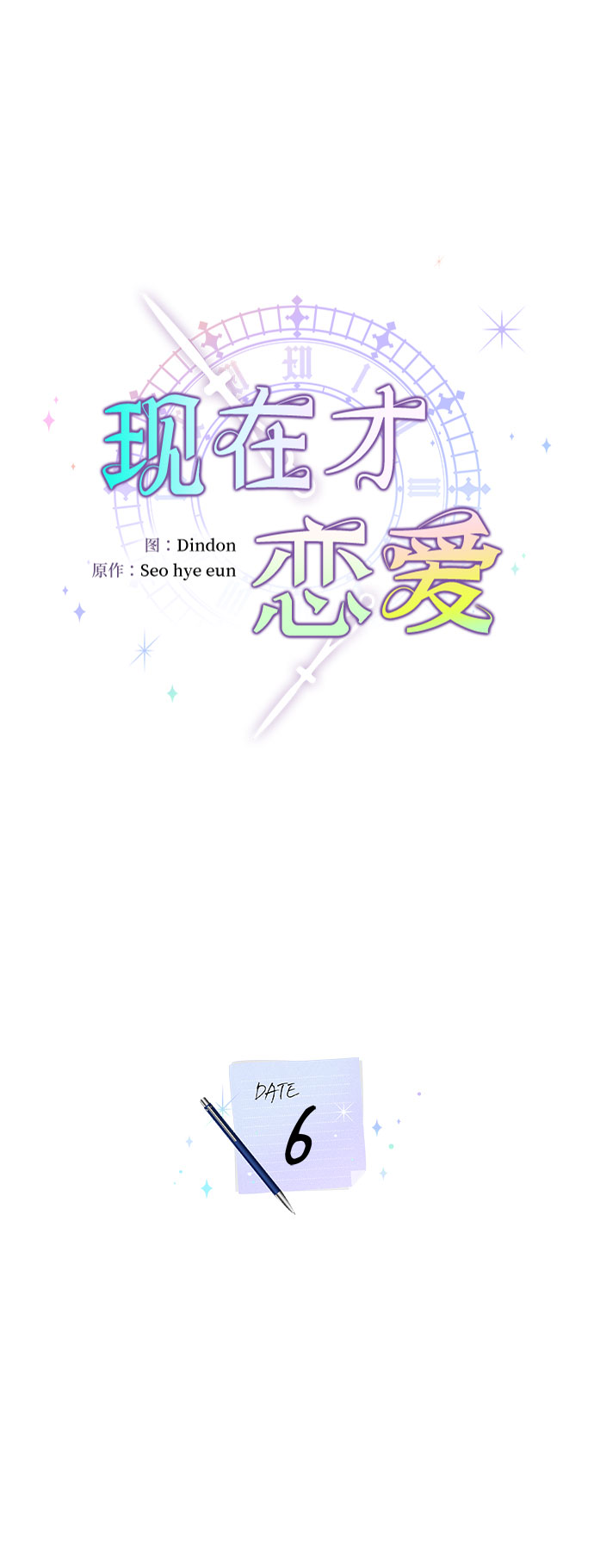 第6话8