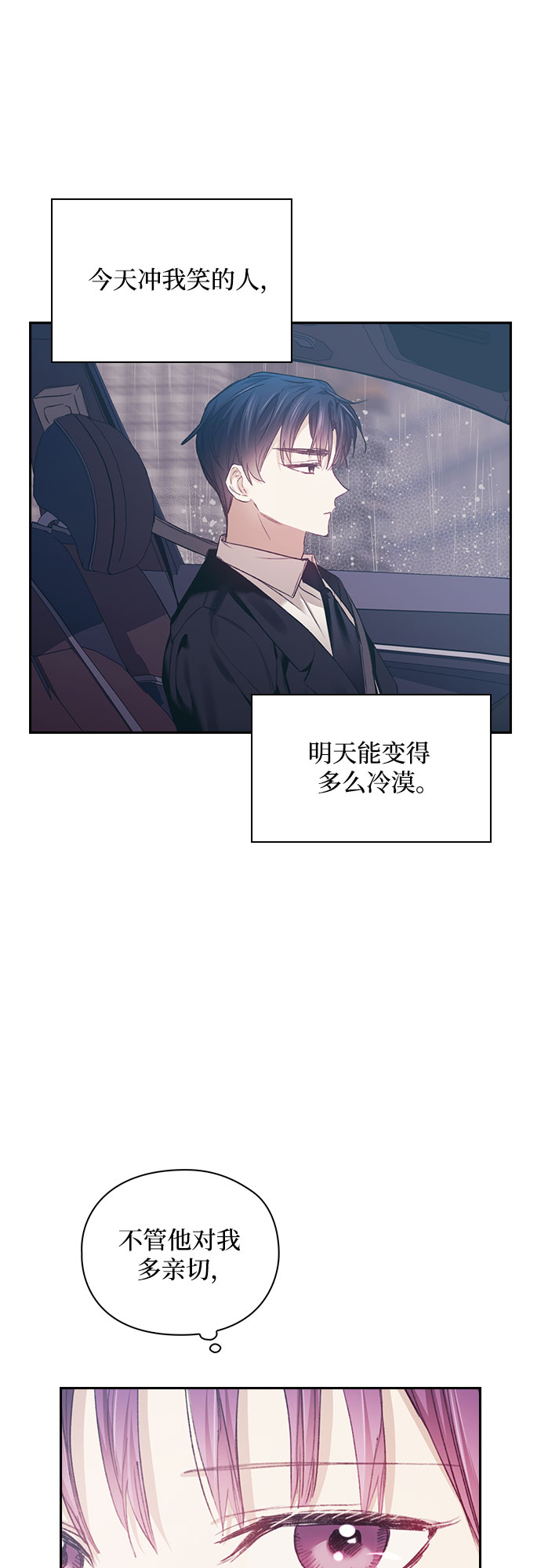 第17话21