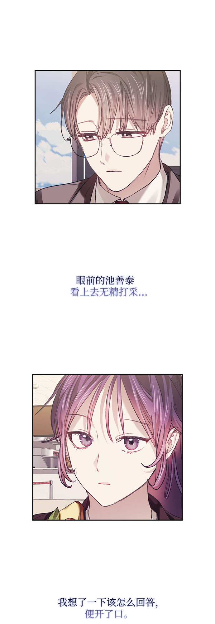 第31话13