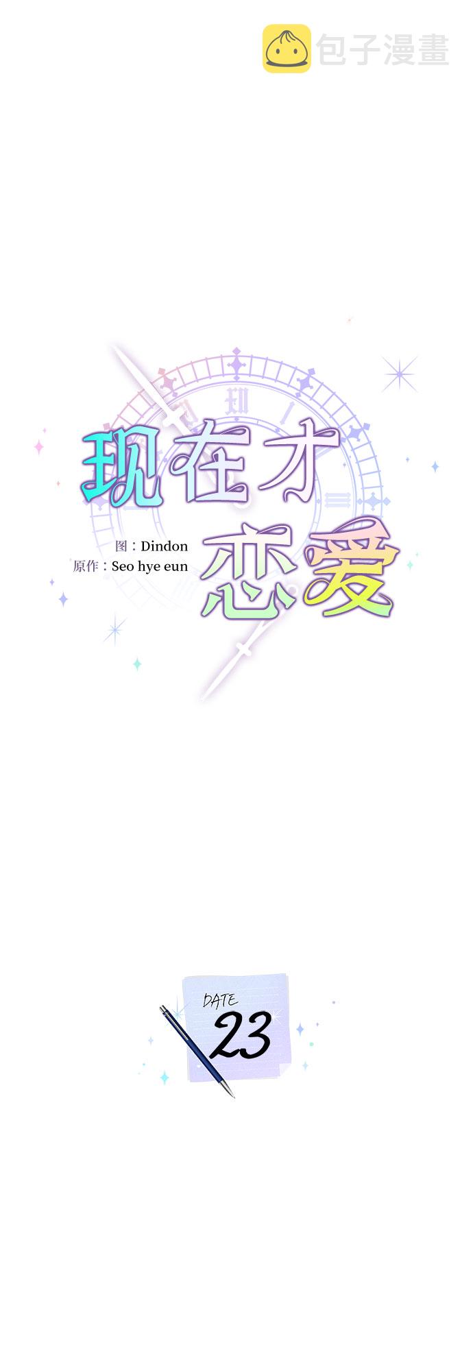 第23话8
