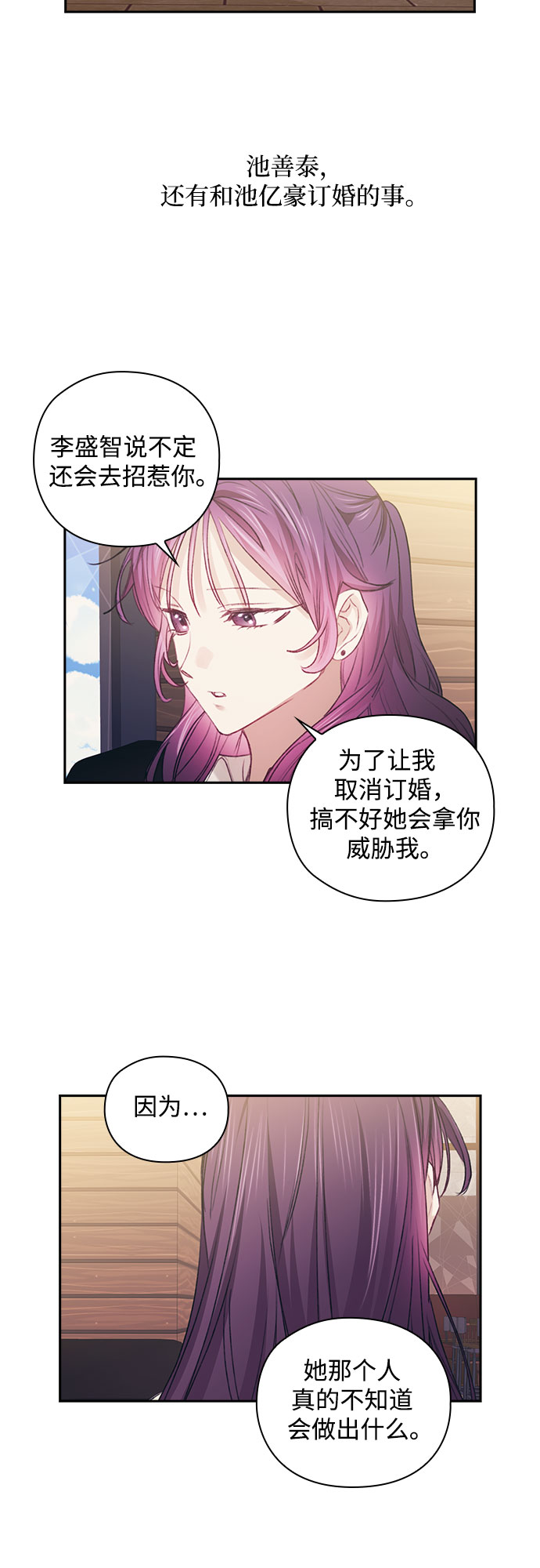 第38话22