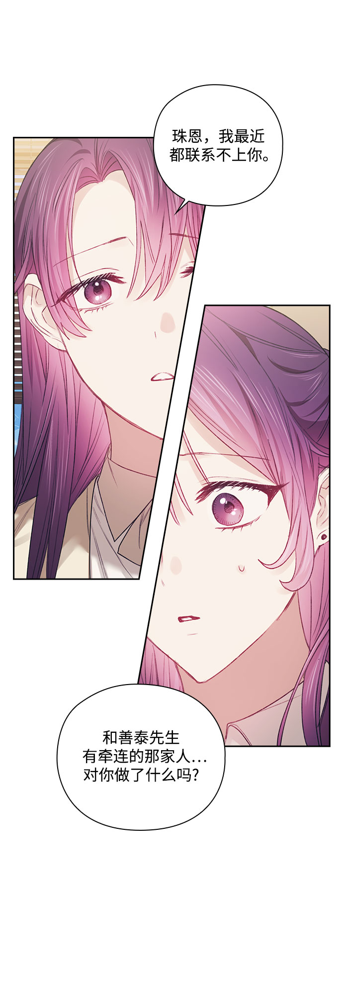 第38话6