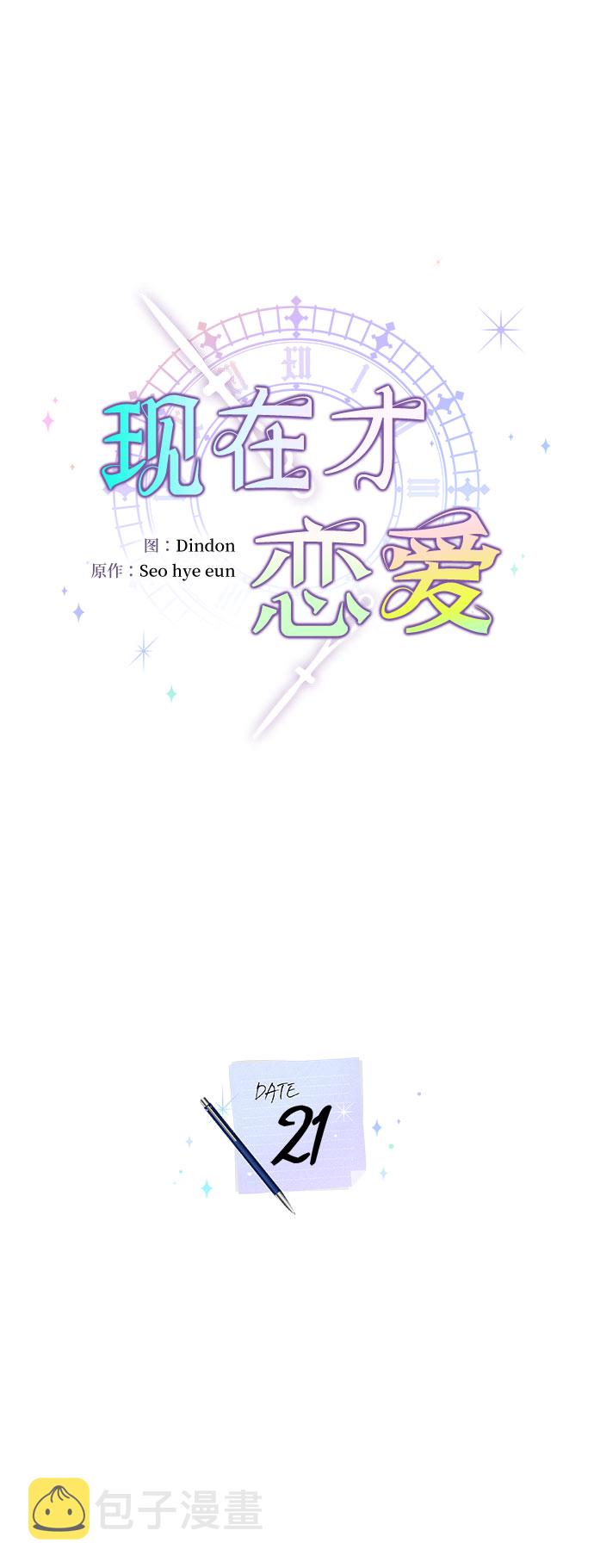 第21话5