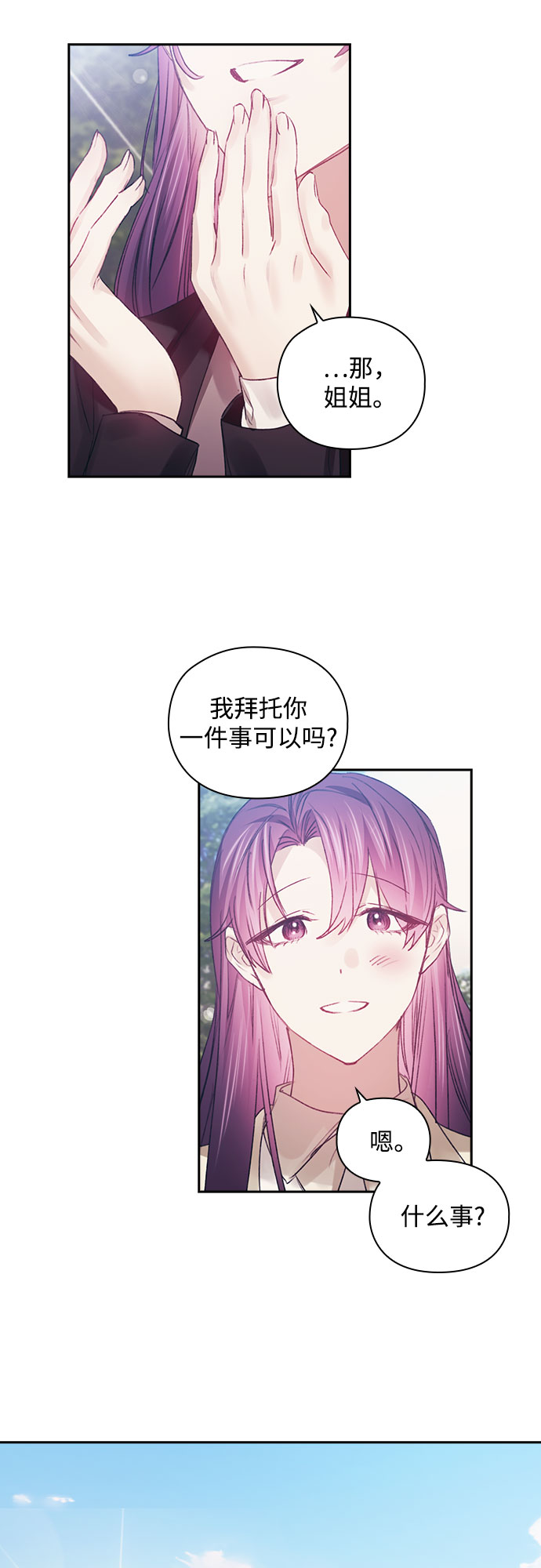 第38话33