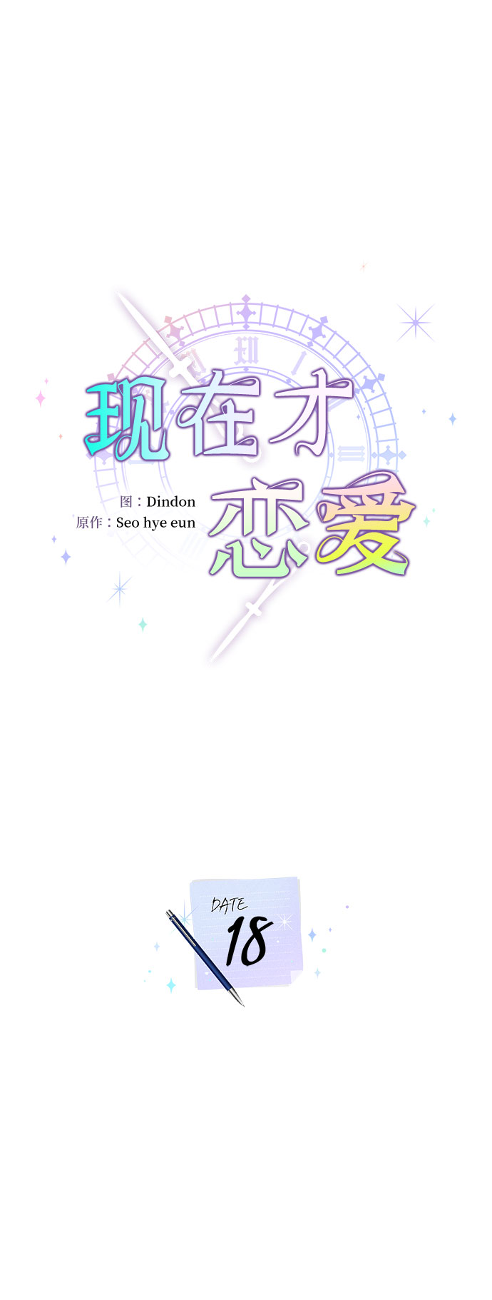 第18话9