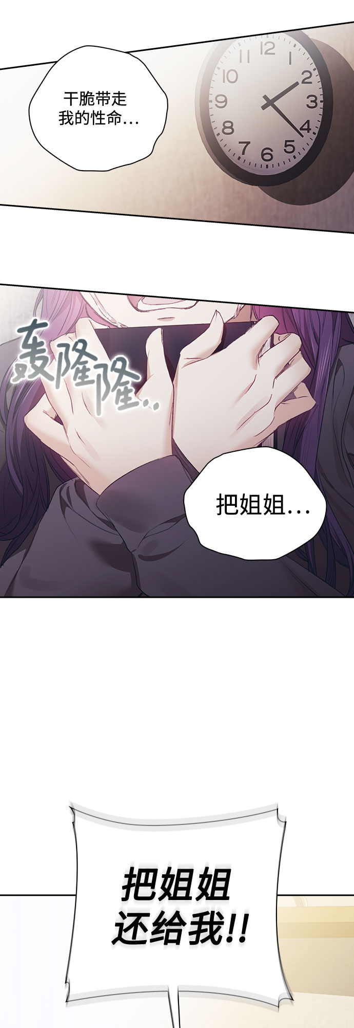 第7话26