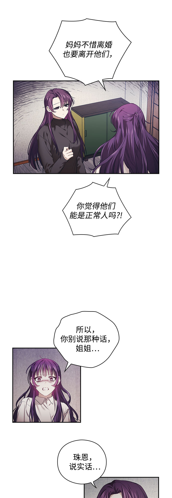 第3话27