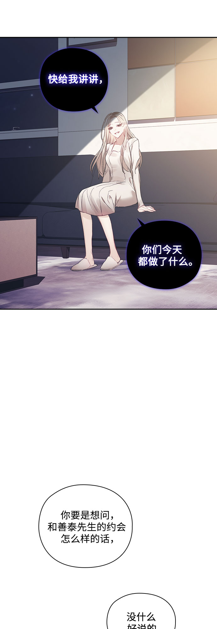 第24话33