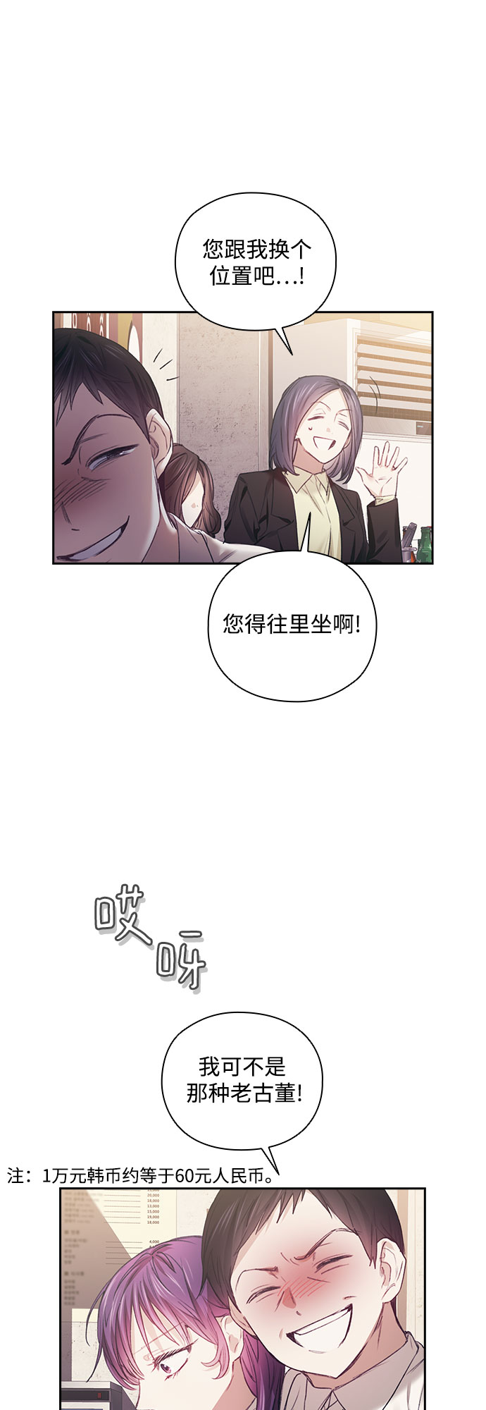 第26话9