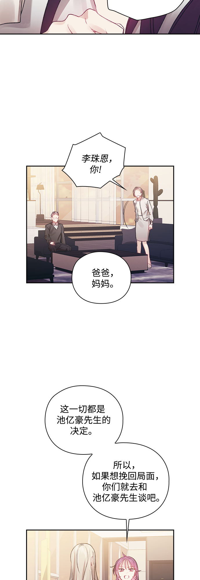 第36话24