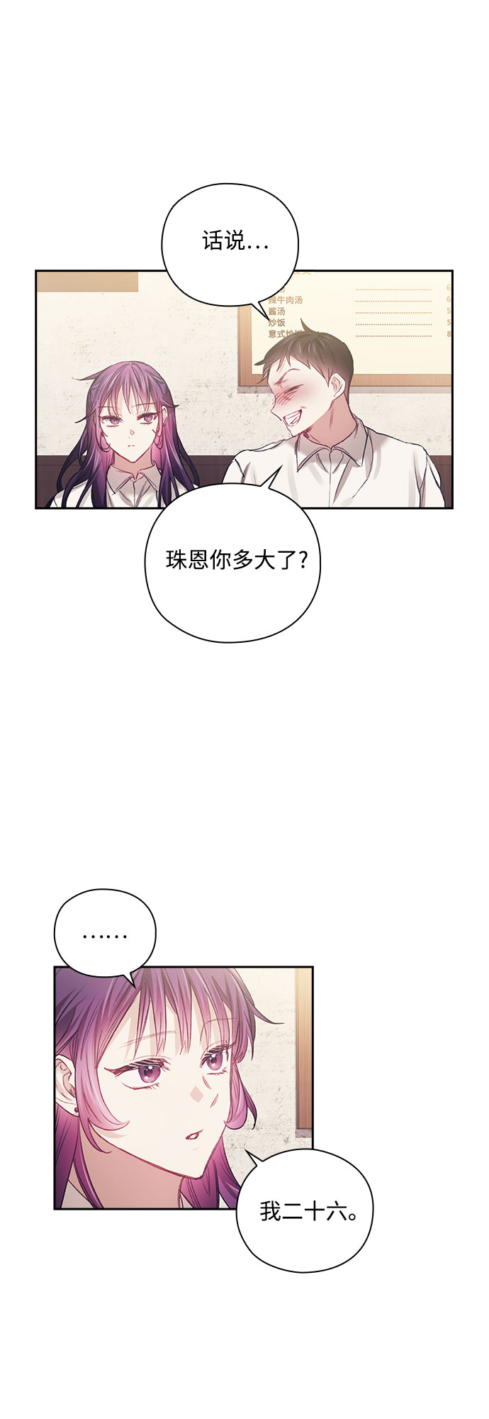 第26话13