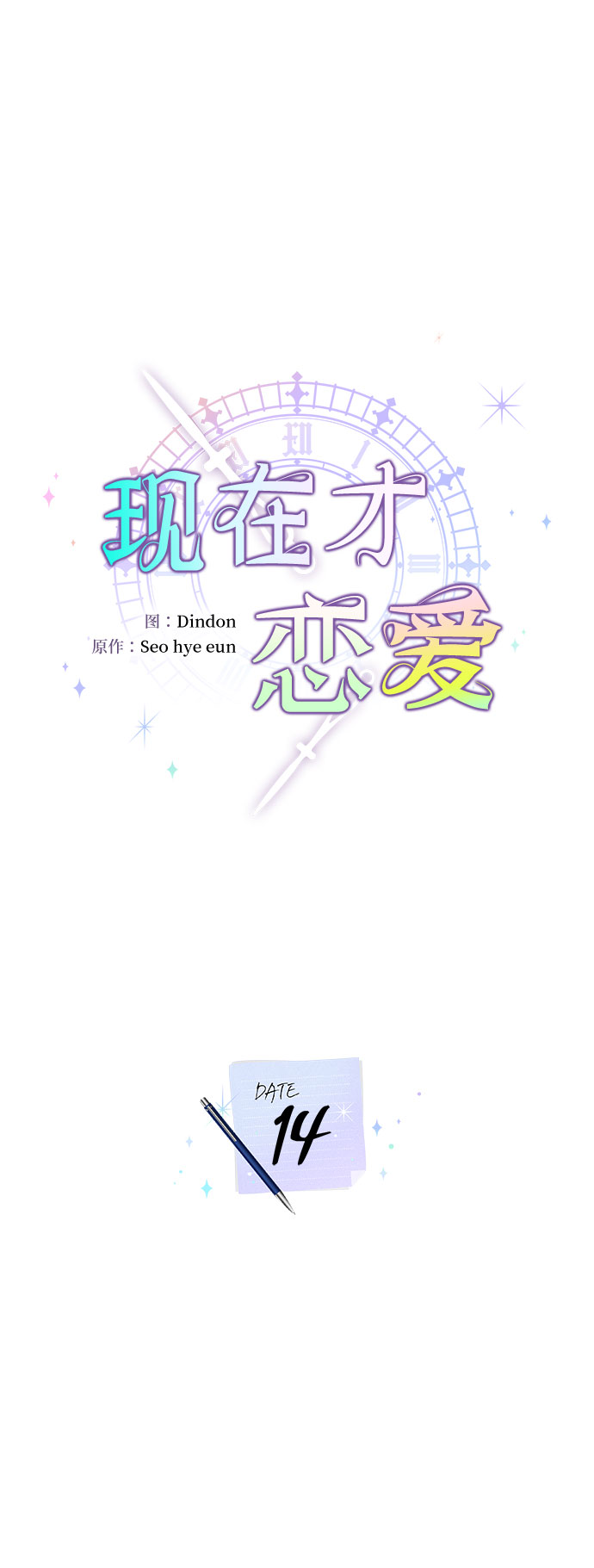 第14话5