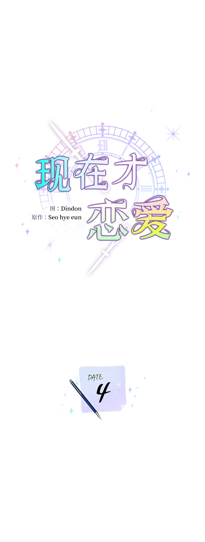 第4话5