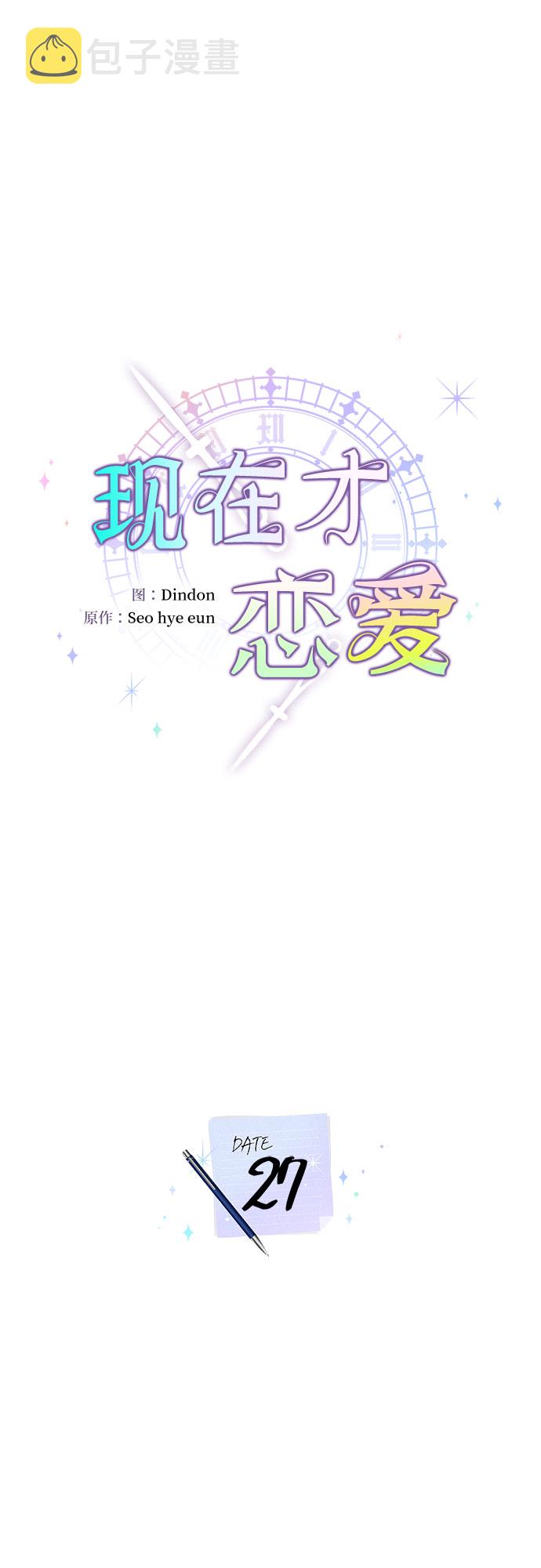 第27话4