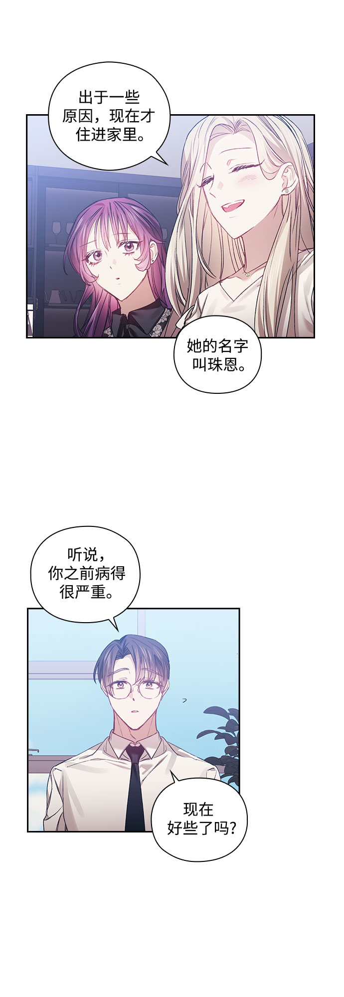 第14话24