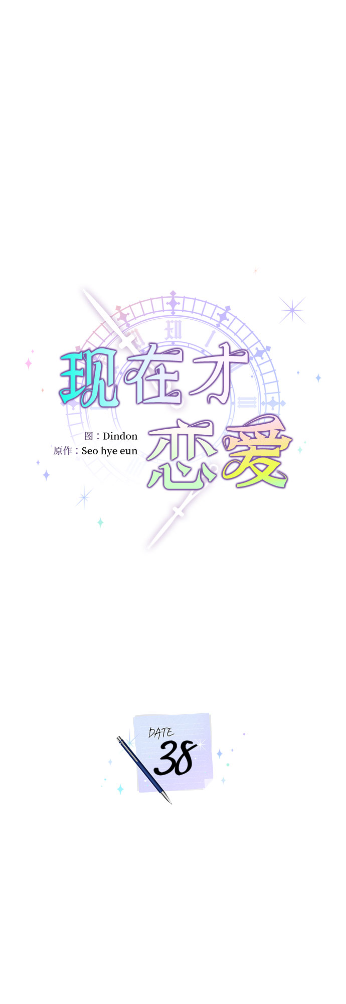 第38话19