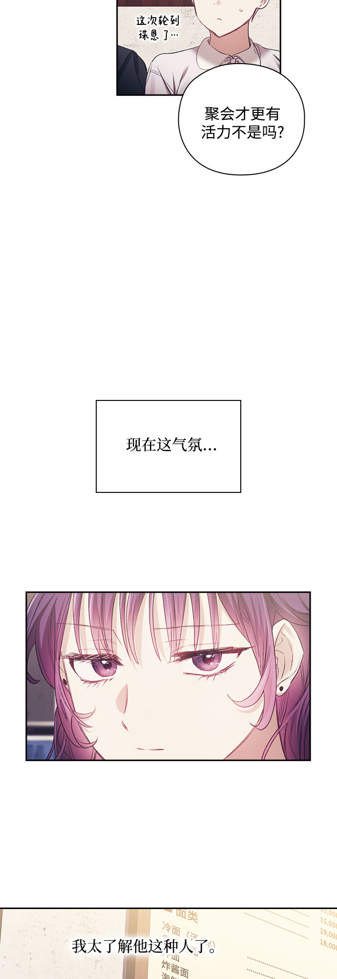 第26话11