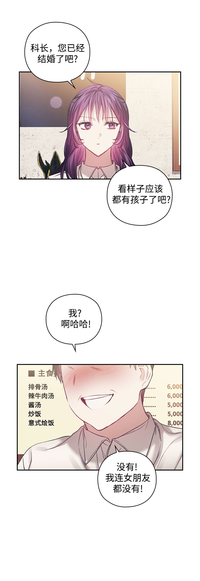 第26话17