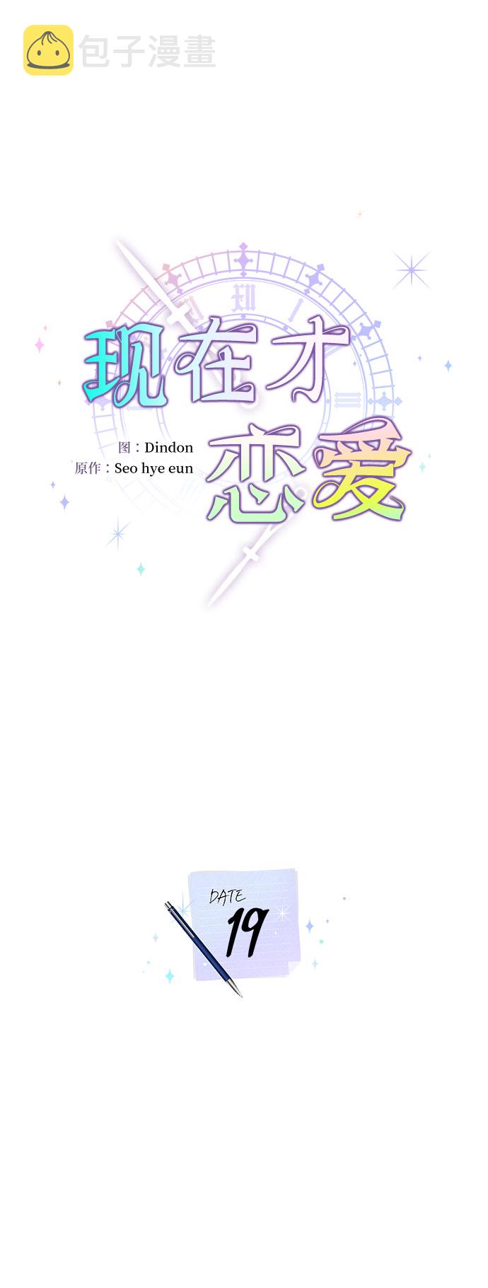 第19话7
